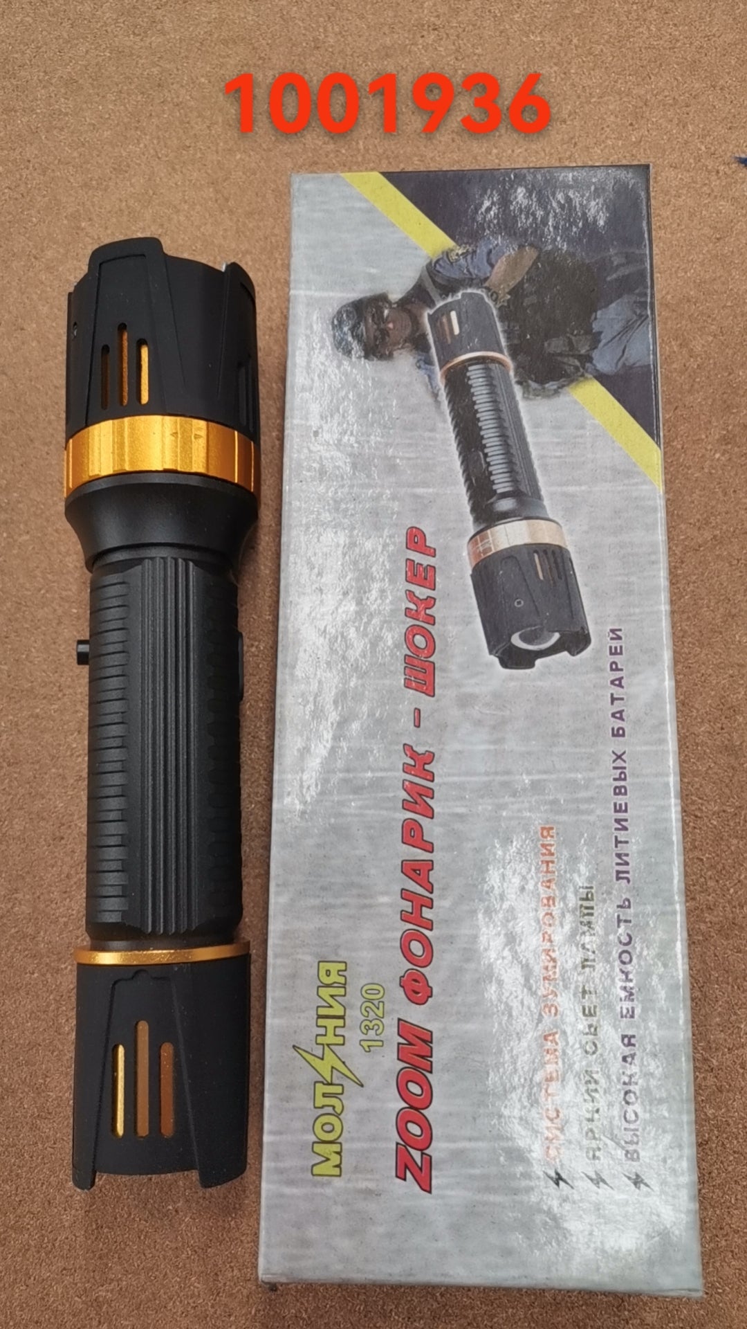 Electric Shock Self Defense Flashlight Shocker