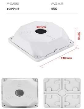 CCTV Junction Box