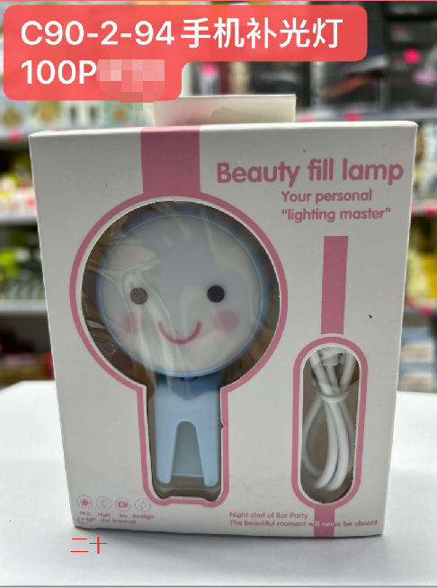 BEAUTY FILL LAMP