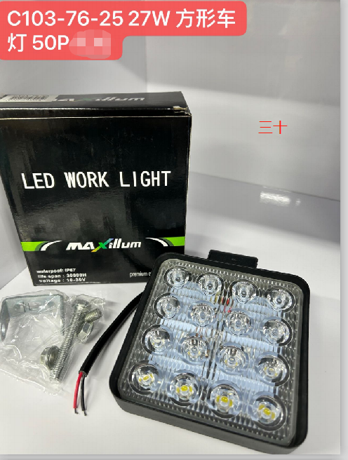 LED WORKLIGHT