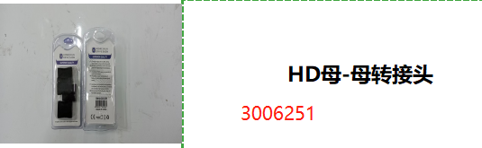 HD母-母转接头