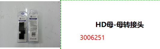 HD母-母转接头