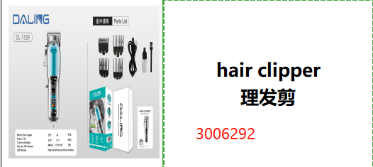 "hair clipper 理发剪"