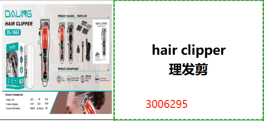 "hair clipper 理发剪"