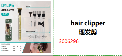 "hair clipper 理发剪"