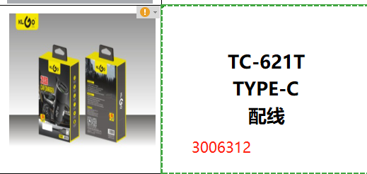 "TC-621T  TYPE-C   配线 "