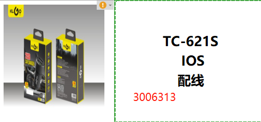 "TC-621S  IOS  配线  "