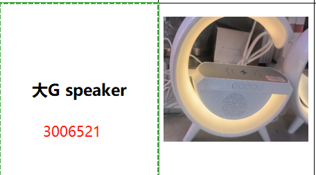 大G speaker