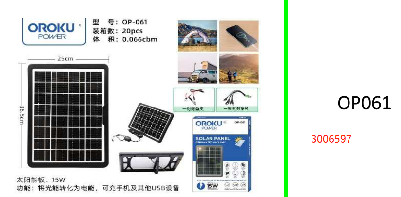 OROKU Power 16V 15W Solar Panel for  Charging Small Electronics